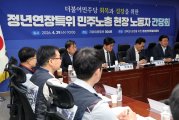 정년연장 논의 관련 이미지