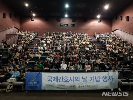 대동병원 간호부, 국제간호사의 날 기념 '무비데이' 성료