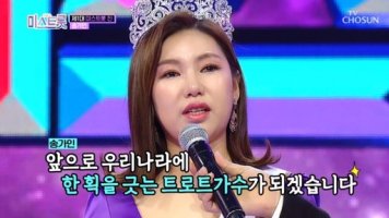 '대세' 송가인 러브콜 쇄도 "美 단독 콘서트는 불가능"..왜?