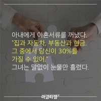 어느 부부의 이별과 사랑, 그 슬픈 둔주곡