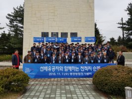 서울보훈청, Turn Toward Busan 계기 선배 유공자와 함께하는 UN참전 전적지 순례