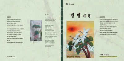 청명시원 창간호 발간