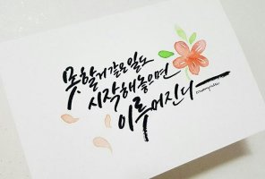 안현숙강사의 실천 인성-인문학을 배제할 수 없는 행복