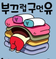 뒤바꿘 족보 ! ! !