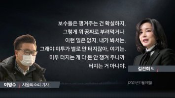 국민의힘, 김건희 &apos;미투&apos; 2차 가해 논란에 사흘째 침묵 유지