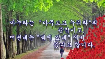 마지막까지 내곁에 남는 사람