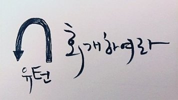 루카 17,1-6 연중 제32주간 월요일, 화개하여라