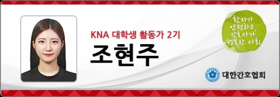 "건강은 인권이다" 2018 국제간호사의날 주제 발표