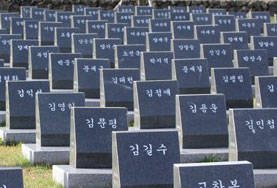 '4.3 희생자 추념일' 국가기념일로 지정