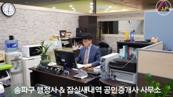 제이앤피행정사사무소 이미지