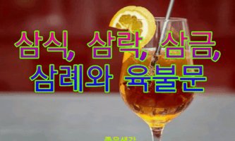 삼락 이미지