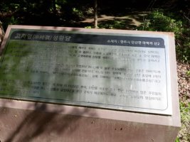 (대구점집)일월정사-영주 이산면 고치령 기도