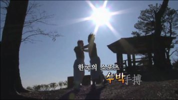 전통무예 수박! 부산교육 마지막입니다.