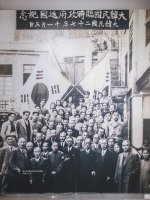 4월 11일, 대한민국 임시정부 수립일 100주년