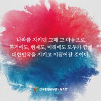 [카드뉴스]대한민국 임시정부수립 100주년