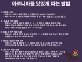 아로니아 효능 및 먹는방법(feat.해를품은농장)