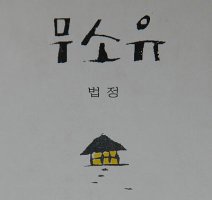 이번 패치때문에 오는 번뇌.