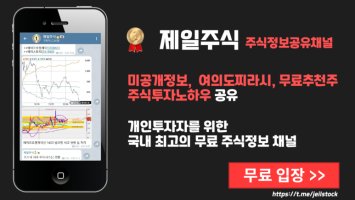 [코로나19 치료제 나파모스타트 메실레이트 관련주] 정리