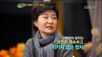 박근혜 하야하라 앎닭이 울면 날 센다~~!!!