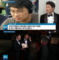 송강호 "'오스카상 수상' 봉준호, 20년 리얼리즘의 완성 지점인 것 같아"(8뉴스)