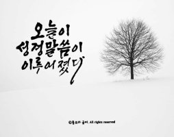 🕎 주님 공현 대축일 후 목요일 미사