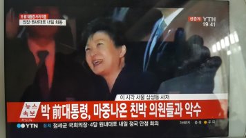 현재 시각 삼성동 표정 - 박근혜 이사