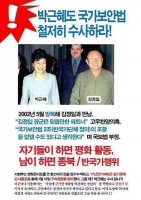 박근혜 사형