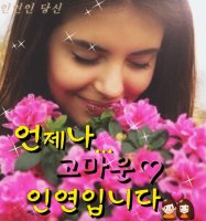인연 이미지