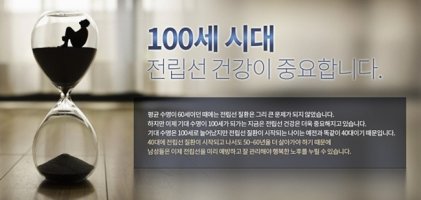 전립선비대증음식 좋은 것으로만 알아봐요