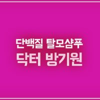 향오래가는샴푸 항상 감사합니다~