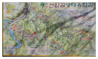 단양 팔경 하선암