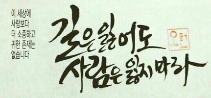 늙어보면 알게 되느니