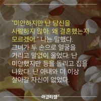 어느 부부의 이별과 사랑, 그 슬픈 둔주곡