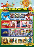 '어린이 날' 특수 잡아라..이색·인기 선물 추천