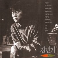 김민기 앨범