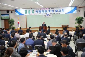 고흥군, 국회의원 초청 내년 국비예산 확보 협조요청