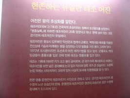 이성계 어진이 모셔저 있는 전주 경기전