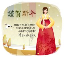 새해 복 많이 받으세요 (설 이미지 모음)