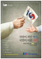 대한민국 임시정부 수립 100주년 4월 11일