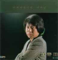 조용필 - 고추잠자리