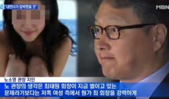 노소영 발끈한 최태원 내연녀 김희영은 누구?