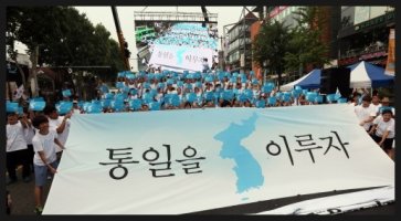 [글 연습] 남북통일 글짓기 예시 2