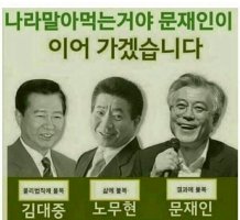 좌파종북세력. 너무많은번식을했다