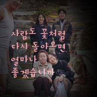 영화 <찬실이는 복도 많지> 속 글귀