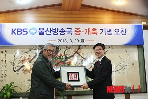 '한국방송' 전각작품 전달