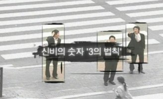 제 3의 법칙