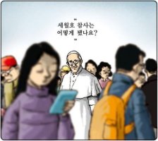 [세월호]사람이 아니다.