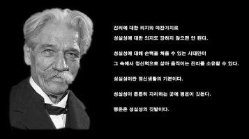 인류애를 실천한 평화주의자 알베르트 슈바이처 박사 명언