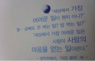 괴로움 속에서 즐거움을 얻어라