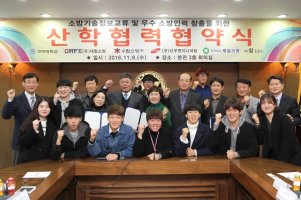 구미대 소방의날 관내 5개 시설업체와 산학협약 체결